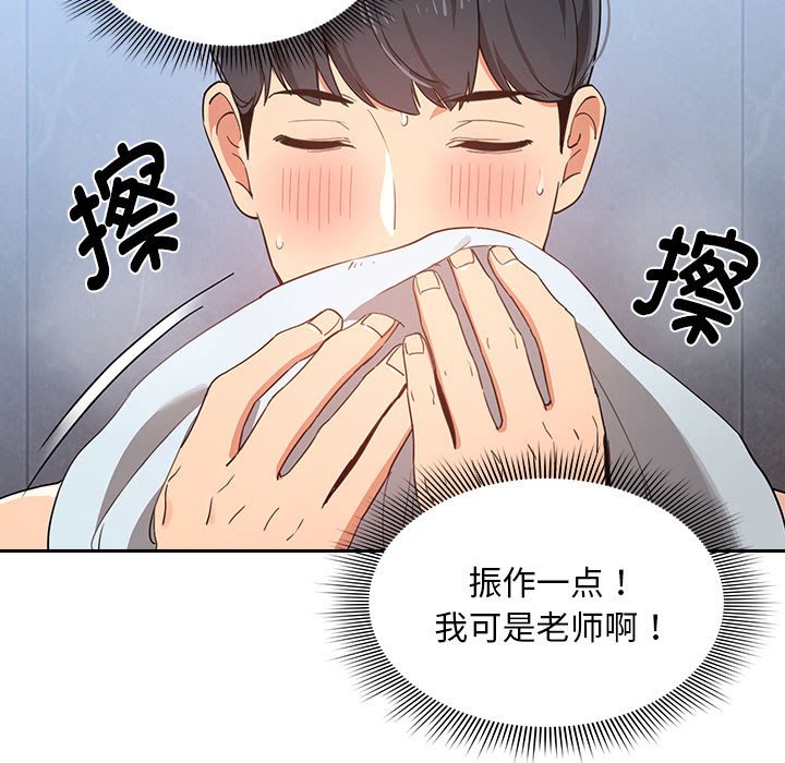 第 10 话 疫情下的家教生活(全年龄版)                                                                                    Up122