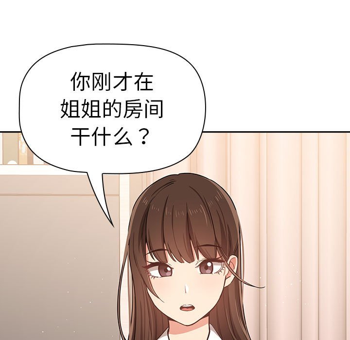 第 10 话 疫情下的家教生活(全年龄版)                                                                                    Up126
