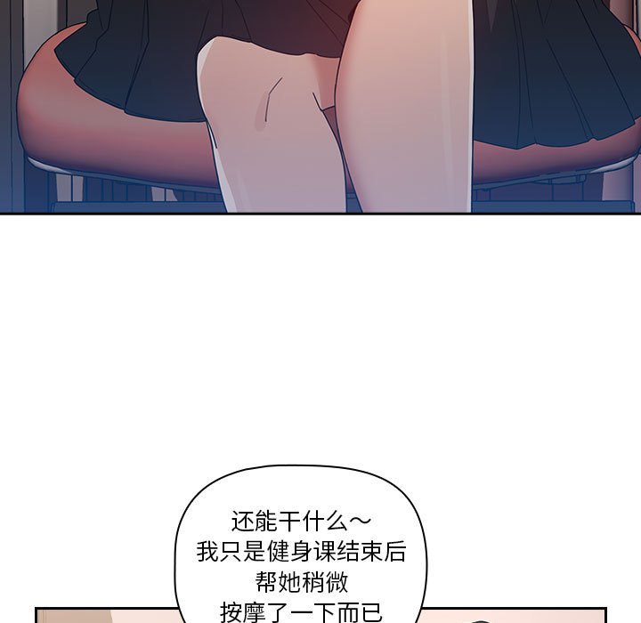 第 10 话 疫情下的家教生活(全年龄版)                                                                                    Up128