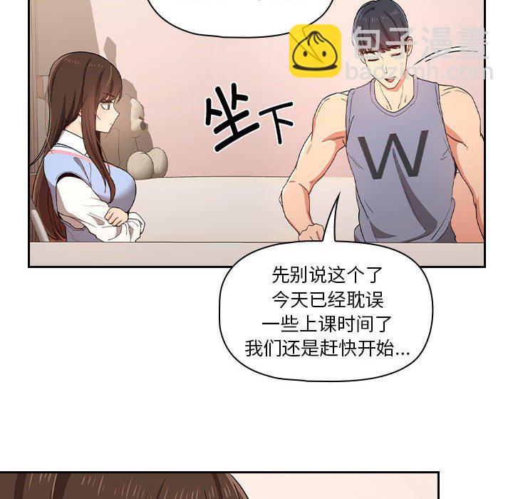 第 10 话 疫情下的家教生活(全年龄版)                                                                                    Up129