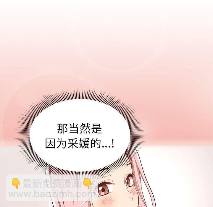 第 10 话 疫情下的家教生活(全年龄版)                                                                                    Up134