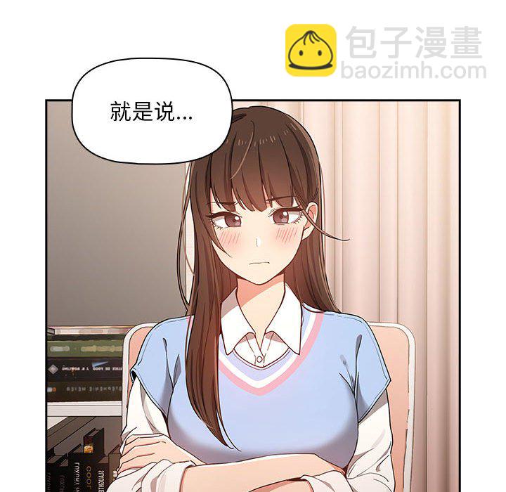 第 10 话 疫情下的家教生活(全年龄版)                                                                                    Up138