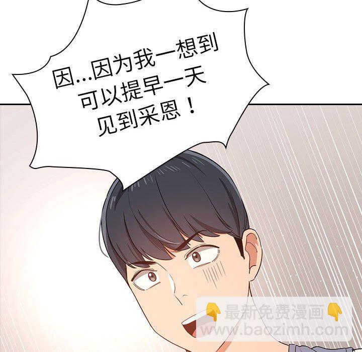 第 10 话 疫情下的家教生活(全年龄版)                                                                                    Up141