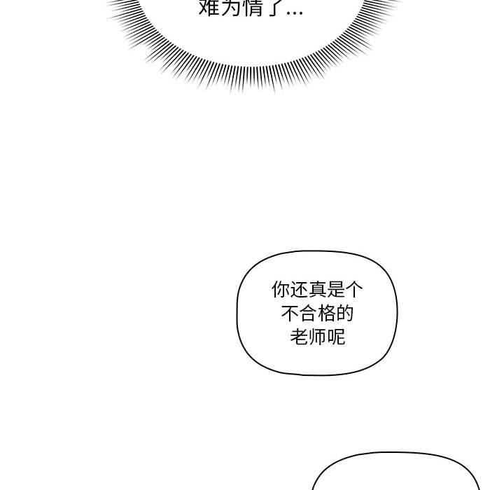 第 10 话 疫情下的家教生活(全年龄版)                                                                                    Up146