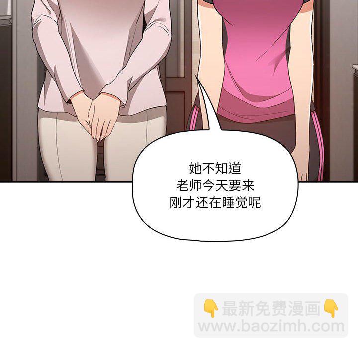 第 10 话 疫情下的家教生活(全年龄版)                                                                                    Up15
