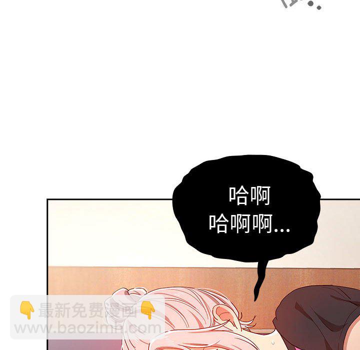 第 10 话 疫情下的家教生活(全年龄版)                                                                                    Up19