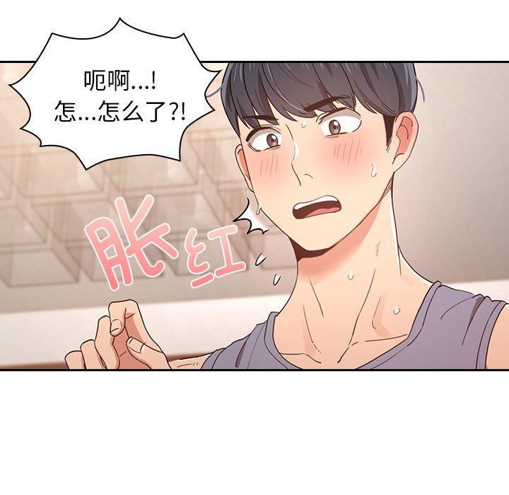 第 10 话 疫情下的家教生活(全年龄版)                                                                                    Up27