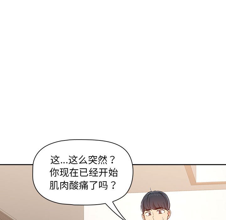 第 10 话 疫情下的家教生活(全年龄版)                                                                                    Up35