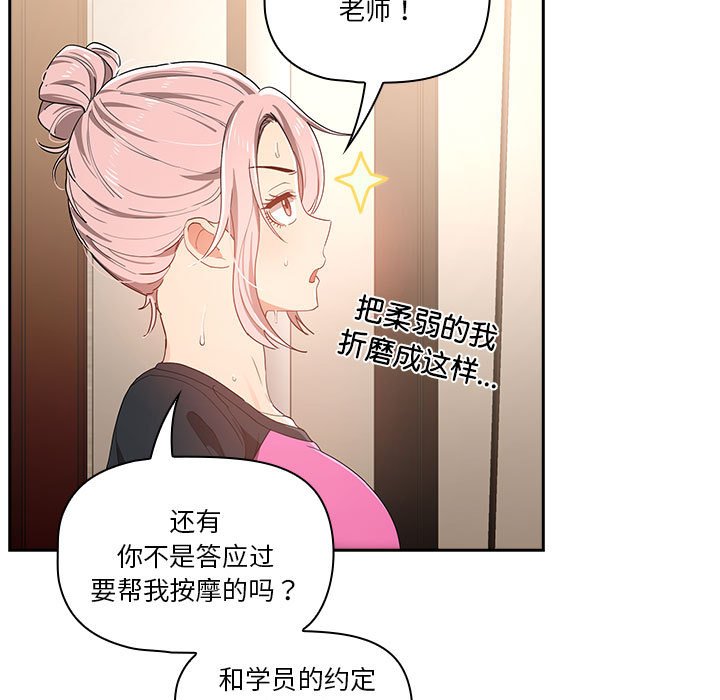 第 10 话 疫情下的家教生活(全年龄版)                                                                                    Up38