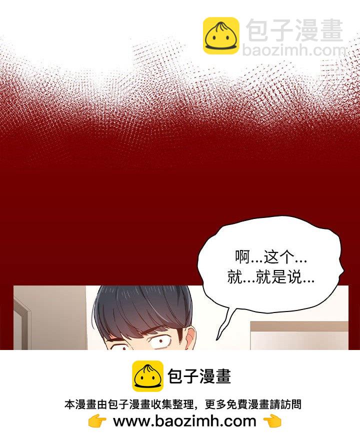 第 10 话 疫情下的家教生活(全年龄版)                                                                                    Up49