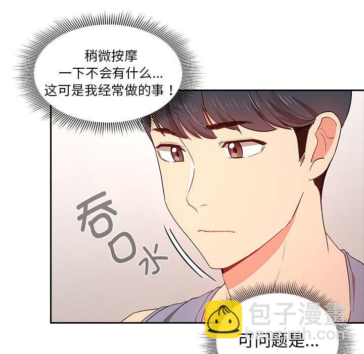 第 10 话 疫情下的家教生活(全年龄版)                                                                                    Up50