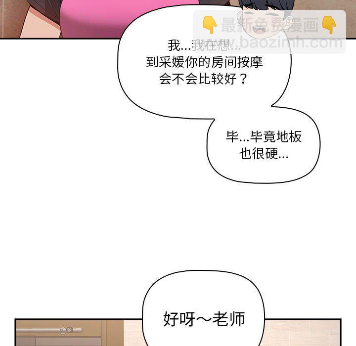 第 10 话 疫情下的家教生活(全年龄版)                                                                                    Up58