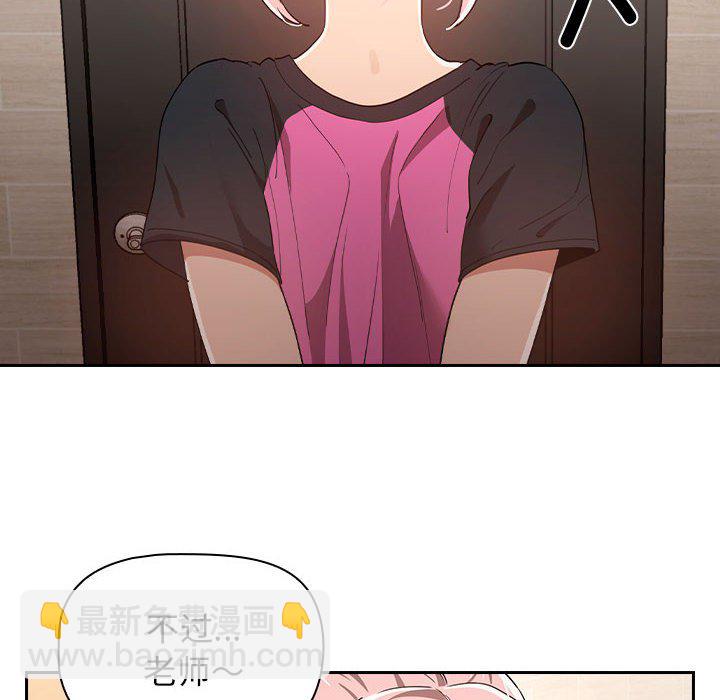 第 10 话 疫情下的家教生活(全年龄版)                                                                                    Up61