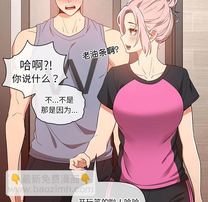 第 10 话 疫情下的家教生活(全年龄版)                                                                                    Up64