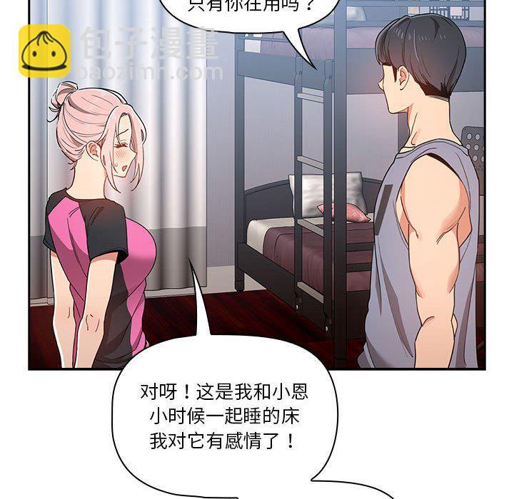 第 10 话 疫情下的家教生活(全年龄版)                                                                                    Up72