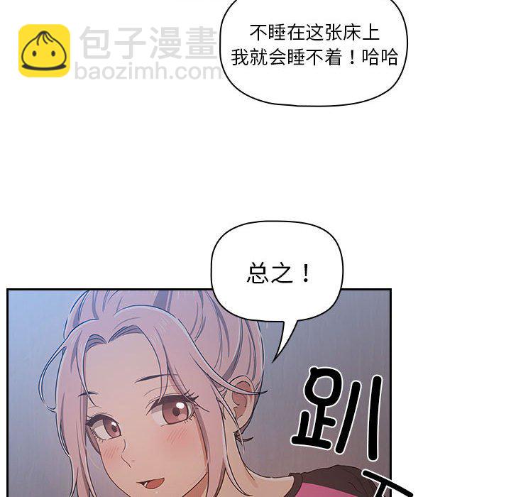 第 10 话 疫情下的家教生活(全年龄版)                                                                                    Up73