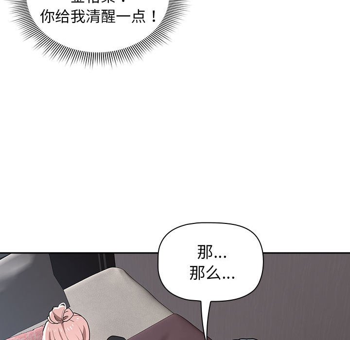 第 10 话 疫情下的家教生活(全年龄版)                                                                                    Up76