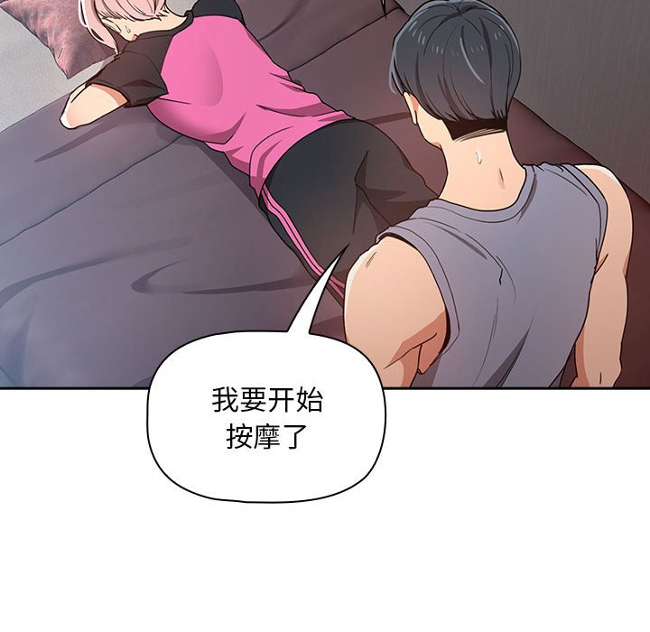 第 10 话 疫情下的家教生活(全年龄版)                                                                                    Up77