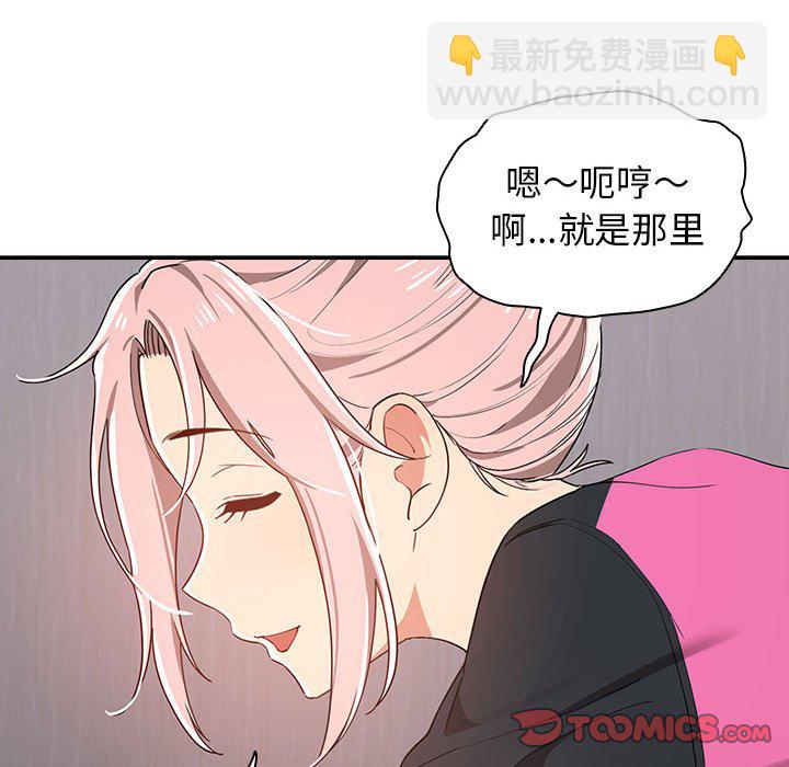 第 10 话 疫情下的家教生活(全年龄版)                                                                                    Up78