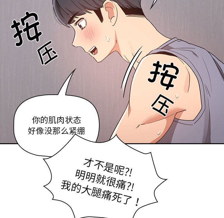第 10 话 疫情下的家教生活(全年龄版)                                                                                    Up80