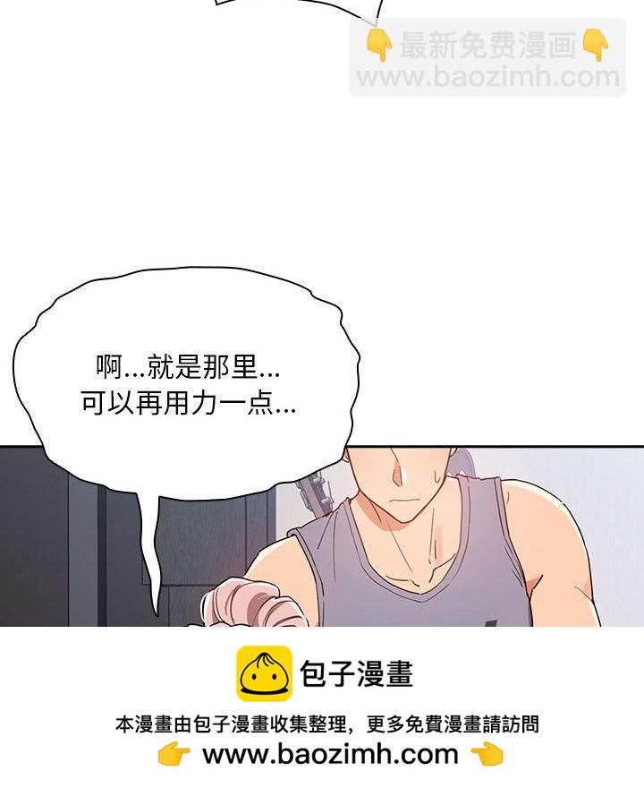 第 10 话 疫情下的家教生活(全年龄版)                                                                                    Up81