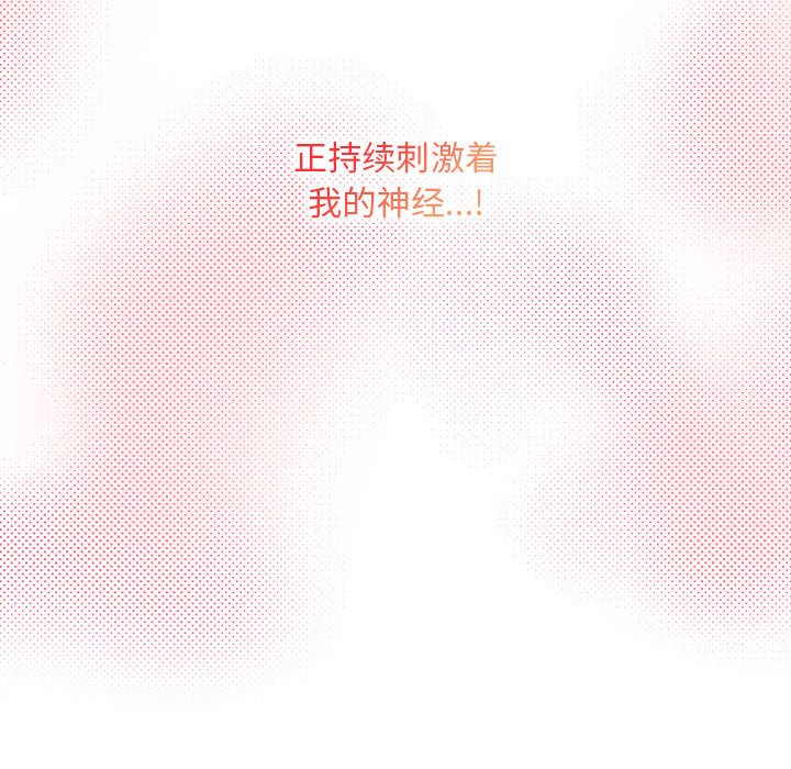 第 10 话 疫情下的家教生活(全年龄版)                                                                                    Up88