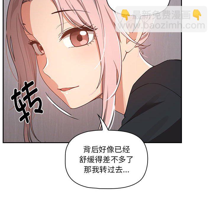 第 10 话 疫情下的家教生活(全年龄版)                                                                                    Up91