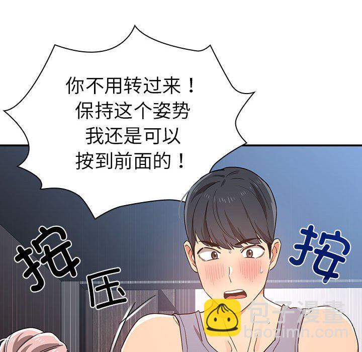 第 10 话 疫情下的家教生活(全年龄版)                                                                                    Up92