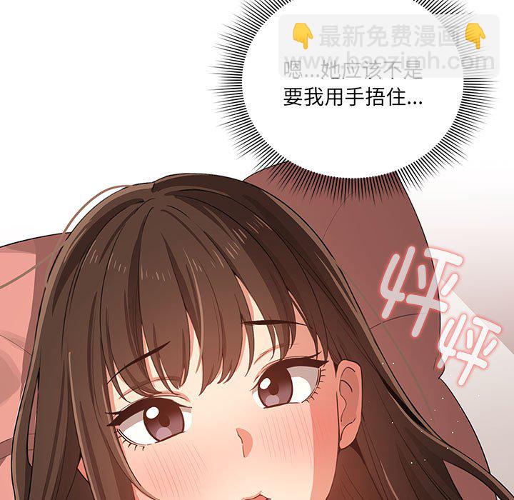 第 9 话 疫情下的家教生活(全年龄版)                                                                                    Up10