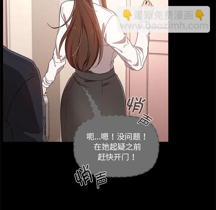 第 9 话 疫情下的家教生活(全年龄版)                                                                                    Up104