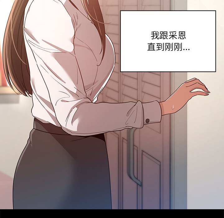 第 9 话 疫情下的家教生活(全年龄版)                                                                                    Up106