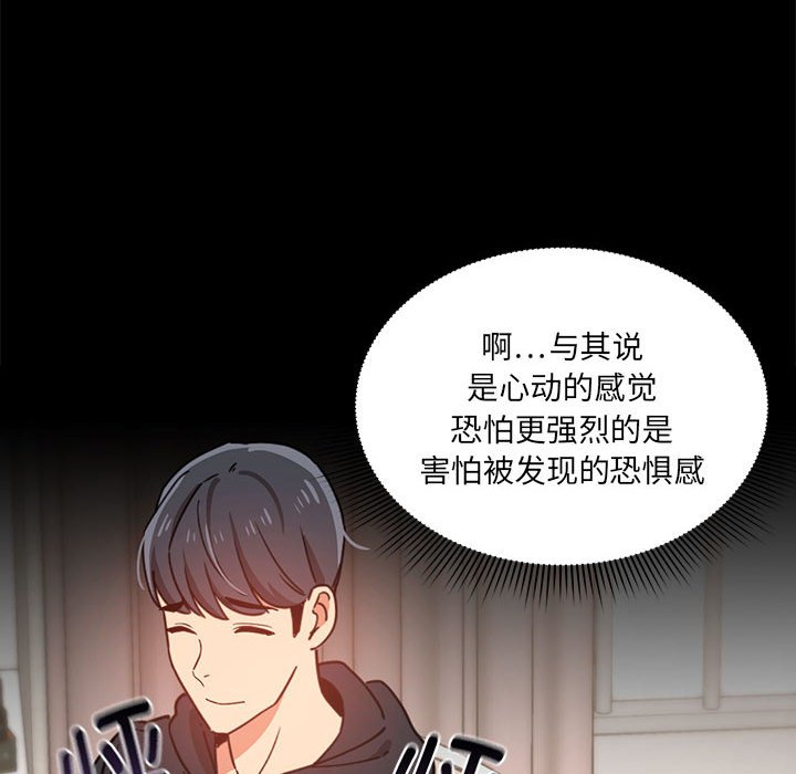 第 9 话 疫情下的家教生活(全年龄版)                                                                                    Up108