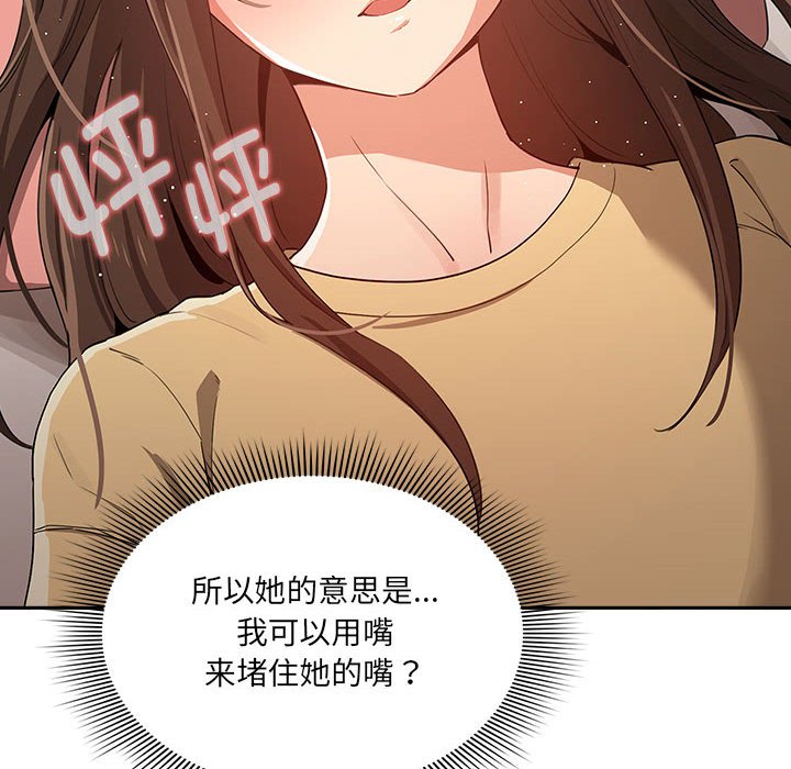 第 9 话 疫情下的家教生活(全年龄版)                                                                                    Up11