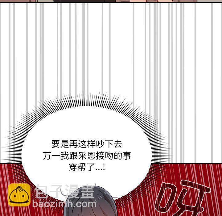 第 9 话 疫情下的家教生活(全年龄版)                                                                                    Up113