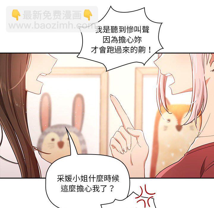 第 9 话 疫情下的家教生活(全年龄版)                                                                                    Up116
