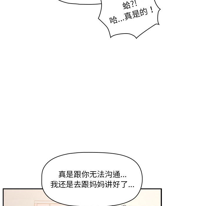 第 9 话 疫情下的家教生活(全年龄版)                                                                                    Up117