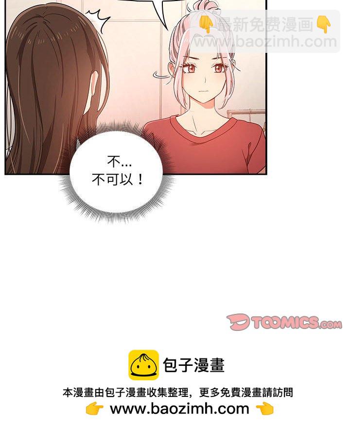 第 9 话 疫情下的家教生活(全年龄版)                                                                                    Up118