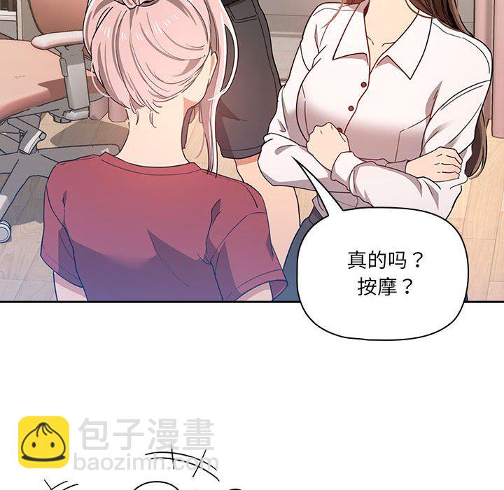 第 9 话 疫情下的家教生活(全年龄版)                                                                                    Up122