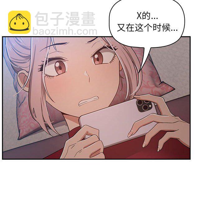 第 9 话 疫情下的家教生活(全年龄版)                                                                                    Up138
