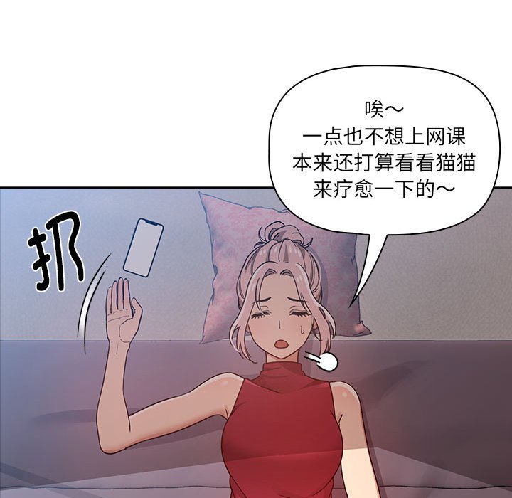 第 9 话 疫情下的家教生活(全年龄版)                                                                                    Up139