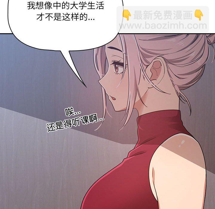 第 9 话 疫情下的家教生活(全年龄版)                                                                                    Up144