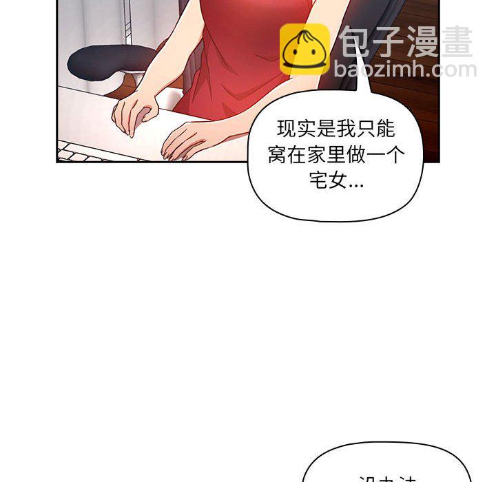 第 9 话 疫情下的家教生活(全年龄版)                                                                                    Up163
