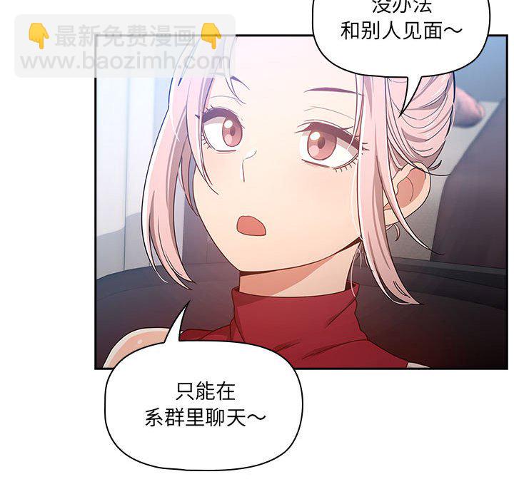 第 9 话 疫情下的家教生活(全年龄版)                                                                                    Up164
