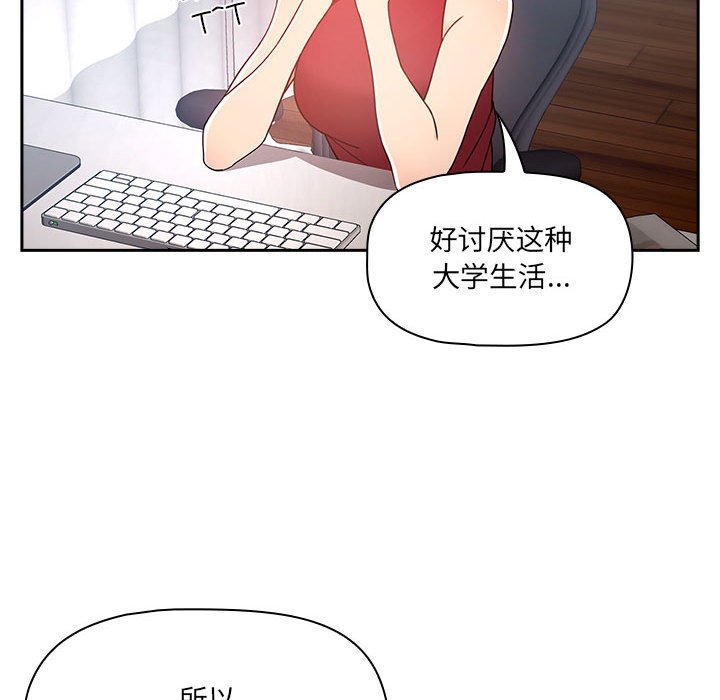 第 9 话 疫情下的家教生活(全年龄版)                                                                                    Up167