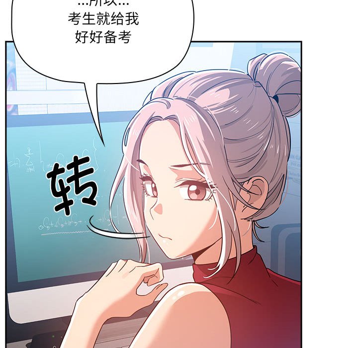 第 9 话 疫情下的家教生活(全年龄版)                                                                                    Up168