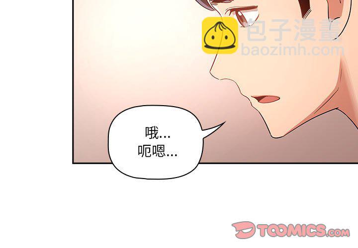 第 9 话 疫情下的家教生活(全年龄版)                                                                                    Up2