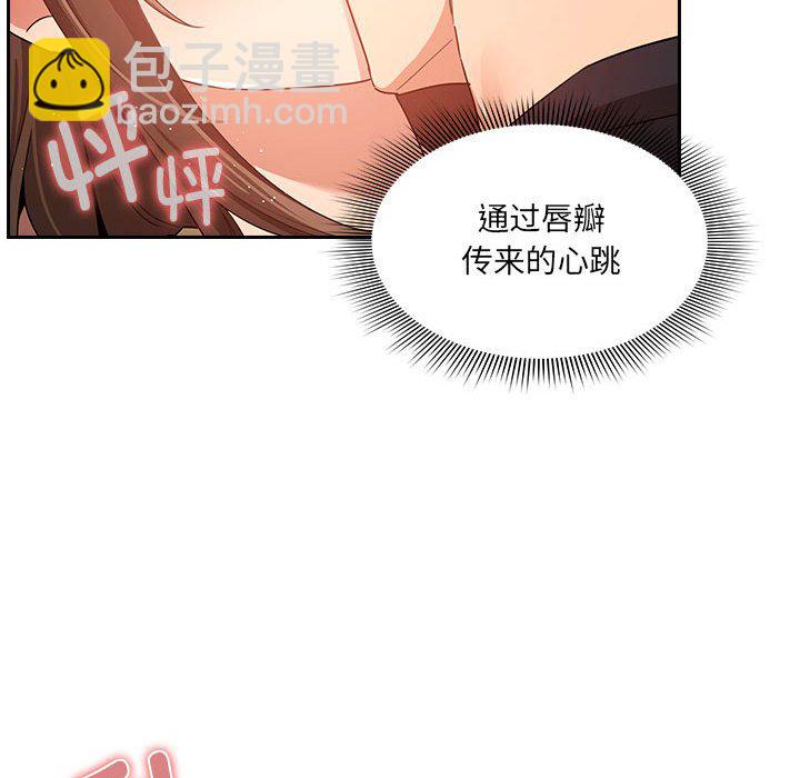 第 9 话 疫情下的家教生活(全年龄版)                                                                                    Up23