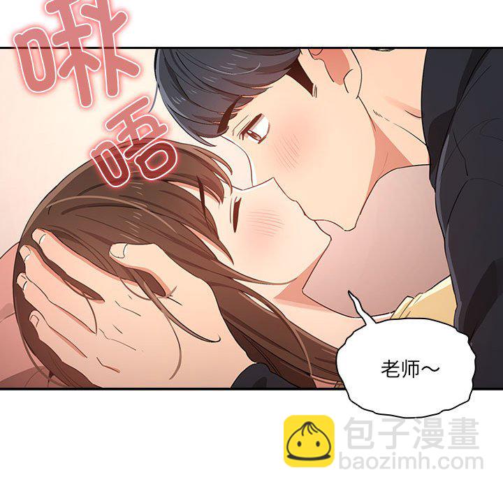 第 9 话 疫情下的家教生活(全年龄版)                                                                                    Up24