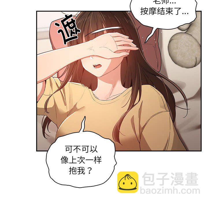 第 9 话 疫情下的家教生活(全年龄版)                                                                                    Up27