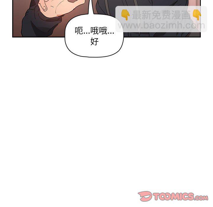 第 9 话 疫情下的家教生活(全年龄版)                                                                                    Up29